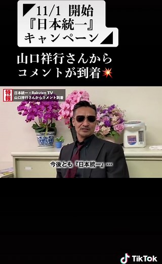 日本統一シリーズ全40話無料配信中
