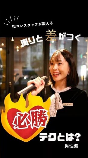 【必勝モテテク!着席パーティーで周りと差がつく方法】ハイスペ男性専門の婚活Party【プレミアムステイタス】#shorts #婚活 #イベント #婚活パーティー #婚活パーティー必勝法 #出会い