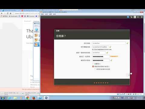 使用VirtualBox安裝Ubuntu