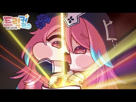 [트릭컬 : 리바이브] 오팔 가챠 트라이