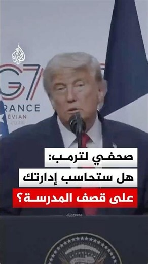 This Is How Trump Responded to a Question About Holding His Administration Accountable for Bombin...