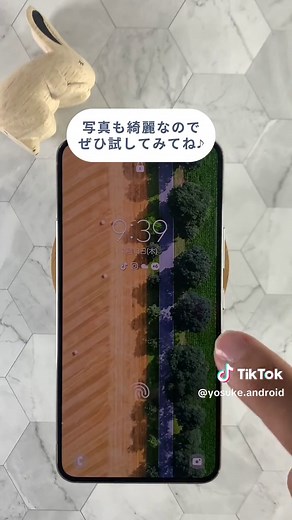 Android ロック画面の壁紙変更方法