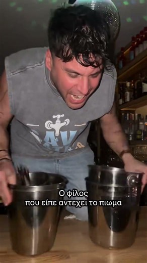 Για λίγους γνώστες η μουσική 😂🫵🏻 #barman #foryoupage❤️❤️ #greekmusic #hillsideathens #comedyvi...