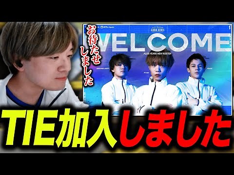Umi-chan announces her joining of TIE [APEX/TIE/UmichanLoveti/Ftyan/Peace]