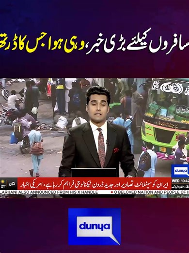 Dunya News Headlines: Latest Updates & Breaking News