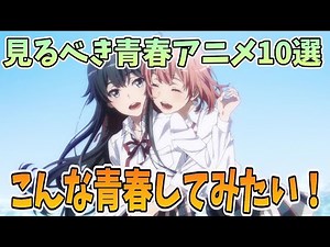 I want to experience a youth like this! Introducing 12 must-watch anime about youth!