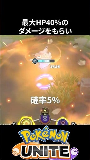 [Essential Knowledge] Clefairy's Unite is insane! [Pokemon Unite]