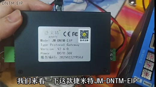 速看！DeviceNet转EtherNet/IP配置，视频详细演示每一步