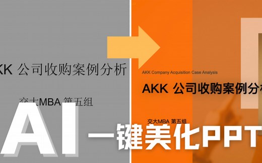 AI一键美化ppt工具-PPTUP