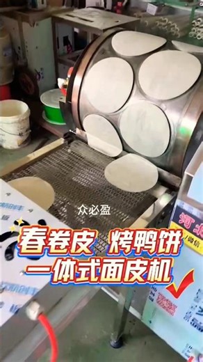# spring roll skin machine # roast duck cake machine