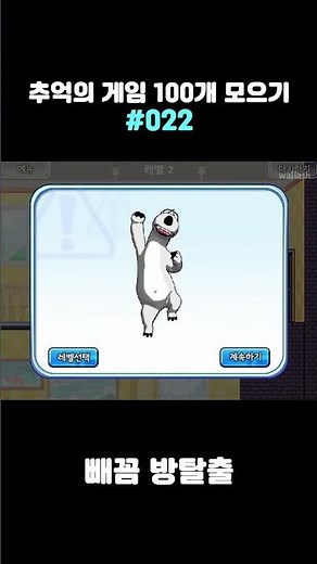 🕹️ 플래시 게임 - 빼꼼 방탈출