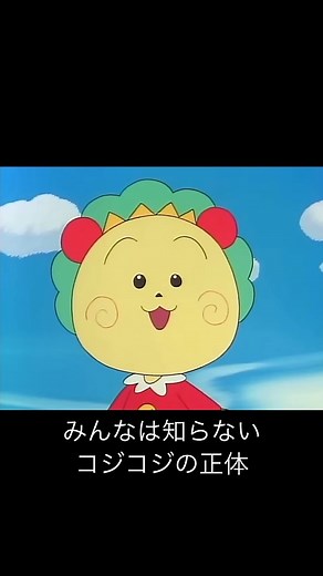 まいにちコジコジ on Instagram: "#コジコジ #コジコジはコジコジだよ #コジコジ好きな人と繋がりたい #コジコジ名言集 #tokyo #japan #さくらももこ #さくらももこ展 #cojicoji #sakuramomoko"