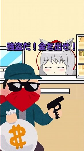 【ゆっくり茶番】コンビニ強盗が来た時の反応の違い2