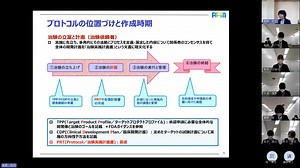 23_治験実施計画書-20240507_151208
