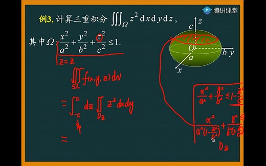 10.3三重积分（截面法与柱面坐标）
