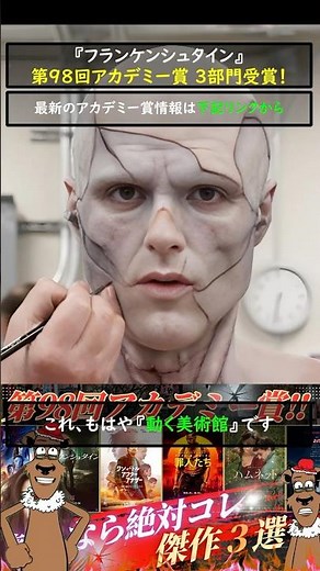 Guillermo del Toro's Frankenstein: The Visual Masterpiece of the 98th Oscars!