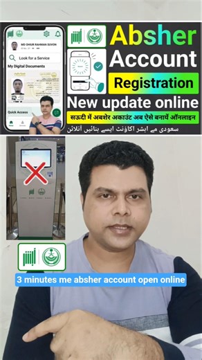 Absher Registration 2026 | Absher Account Kaise Banaye? 📲 | New Method 2026