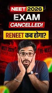 RE-NEET 2026 Big Update - Paper Cancelled? #neet2026 #paperleak