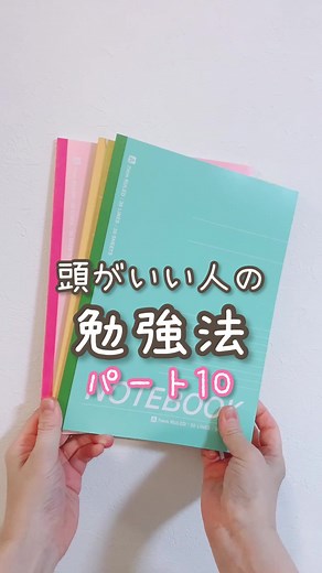 インスタや『看護過程ドットコム』ホームページ内でも勉強法をたくさん紹介しているのでのぞいてみてくださいね🙌 今回はテスト前スケジュールをまとめました❣️ ワークや過去問は最低3周すると良いです🙆‍♀️ ミスした回数を数えておいて、 ミスの回数に応じた復習をすることで、効率よく勉強できるので、参考にしてみてくださいね。 #勉強法 #看護学生と繋がりたい #ノート #ノート術 #大学生の勉強垢 #勉強垢 #勉強方法 #勉強法紹介