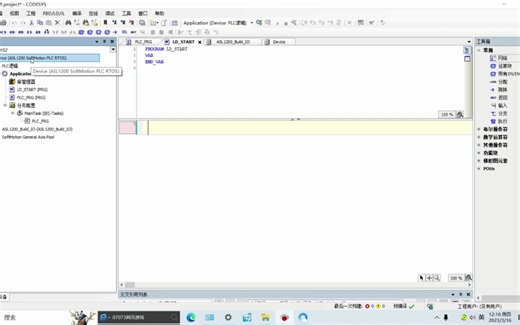 3.Codesys中型PLC梯形图实现启保停控制