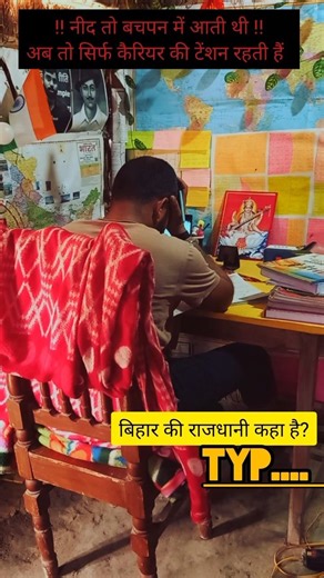 सफलता सिर्फ सोचने से 💯🚀#studymotivation#short​ #viral​ #trending​ #upsc​ #ssc​ #students​