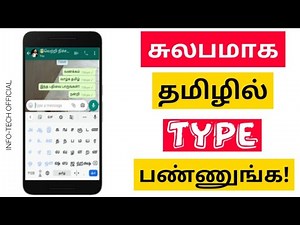How to Type Tamil in Mobile 🔥🔥 Type Tamil Language – Tamil Keyboard in Android – Just Haran