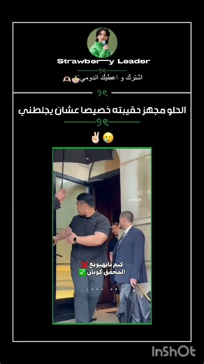 جلطني#جيش_الفرولة #جونكوك_لنائلة_و_اقطعع #bts #زعيمة_الفرولة #جيمين_لجوليا_بس #جوليا_عابم_الفيك