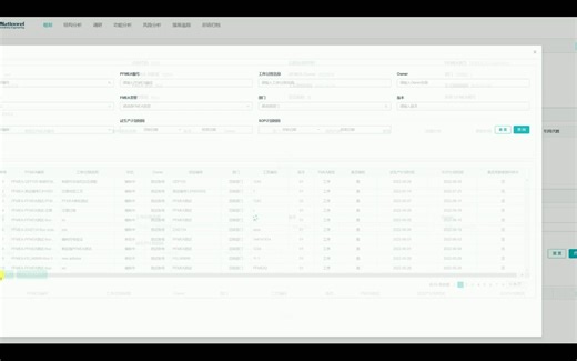 FMEA管理系统（DFMEA编制部分）