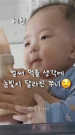 분유라떼 만드는법🍼 #아기성장기록 #육아쇼츠 #뚜굥이네