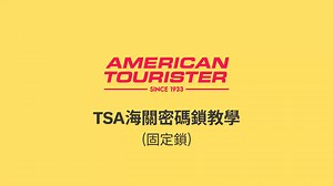 Mounted TSA007 lock instruction demo TW