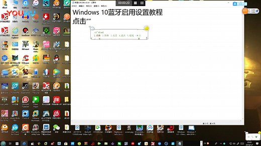 Windows 10蓝牙启用设置教程_超清(7114189)