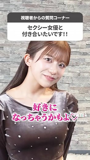 にこちゃんと心の底から付き合いたい!!#川越にこ #美女 #付き合いたい #抱きしめたい #メンタメ @kawagoeniko