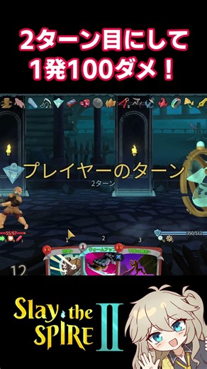 滅多打ち×本能であっという間にスケーリング！【Slay the Spire 2】