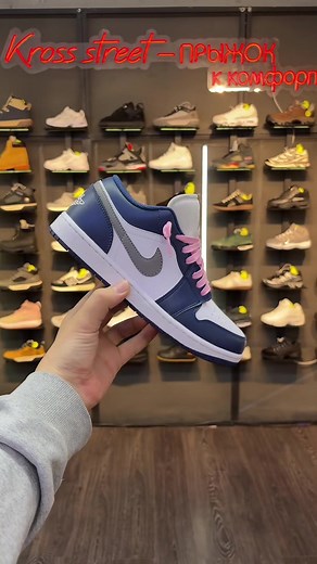 Сохрани чтоб потерять #krossstreet #sneakers #krossstreetastana #krossstreetalmaty #кроссовки