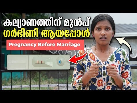 കല്യാണത്തിന് മുൻപ് ഭാര്യ ഗർഭണി ആണെന്നറിഞ്ഞപ്പോൾ | Pregnant Before Marriage Family Video