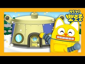 로디의 집 | 뽀로로 영상놀이 | 뽀로로콘 | 뽀로로 게임