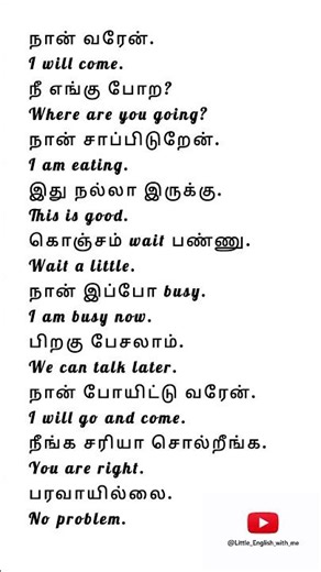 Daily Use Tamil Sentences | Simple English Meaning | Learn English Easily
