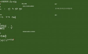 数据挖掘十大算法之三——关联规则apriori算法