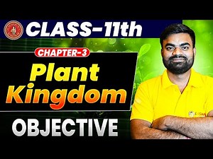 Class 11th Biology Chapter 3 Objective | Bihar Board Class 11 Plant Kingdom Question Answer |