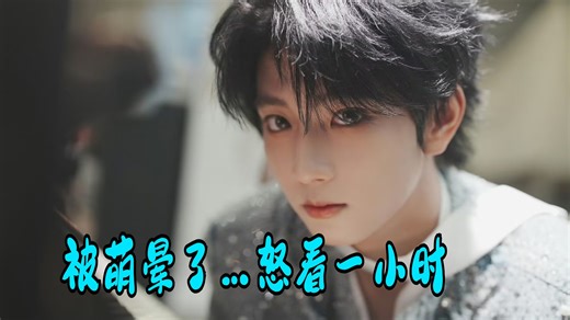 【TF家族三代颜值向reaction】钝角路人不太锐的锐评/有只小猫让我一直在尖叫/各有各的特点/极少量拉郎