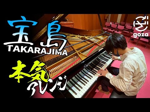 【T-SQUARE＆吹奏楽版 解説付き】"２つ"の「宝島」をピアノで弾いてみた