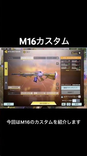 COD Mobile BR M16カスタム💥🔫