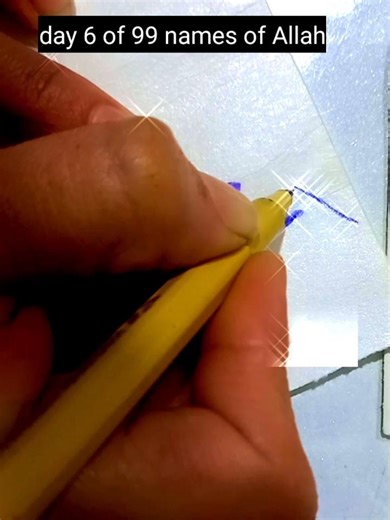 #day6 of 99 names of Allah #trending #art #shorts #allahnames