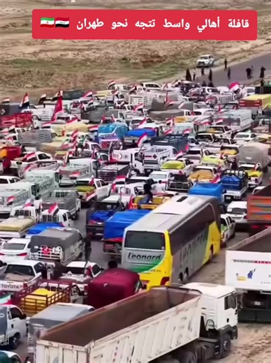 ‏#ايران_والعراق_لايمكن_الفراق #متابعه_ولايك_واكسبلور #اعادة_النشر🔃