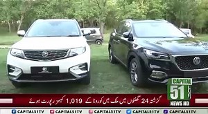 8.1K views · 260 reactions | Islamabad Excise on Reels | Facebook