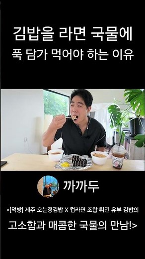 제주 오는정김밥 #서귀포 #제주 #오는정김밥 #먹방