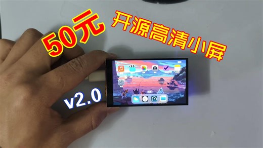 [开源]自制高素质屏幕模块2.0，超高性价比，完美适配原子rk3506