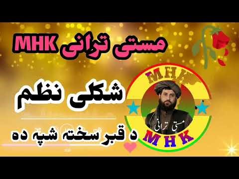 شکلی ترانہ 🥀 2025#بیانات #حماسي_ترانې #طالبان 