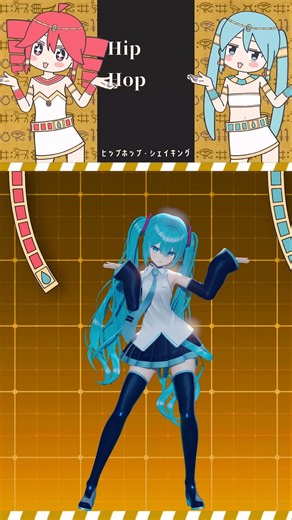 【MMD】 オシリスダンス Osiris Dance げのげ式初音ミク 【#short】
