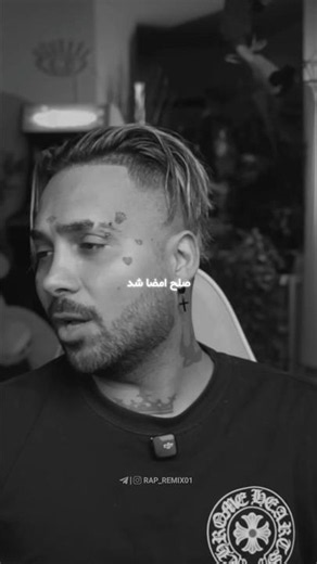 جوانی های از دست رفته 🖤🕊️ دانلود ریمیکس از چنل لینک بیو |963| 𝗖𝗼𝗱𝗲 #رپفارسی #رپ #ریمیکس